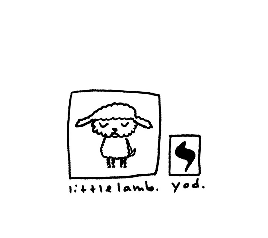 little lamb + yod